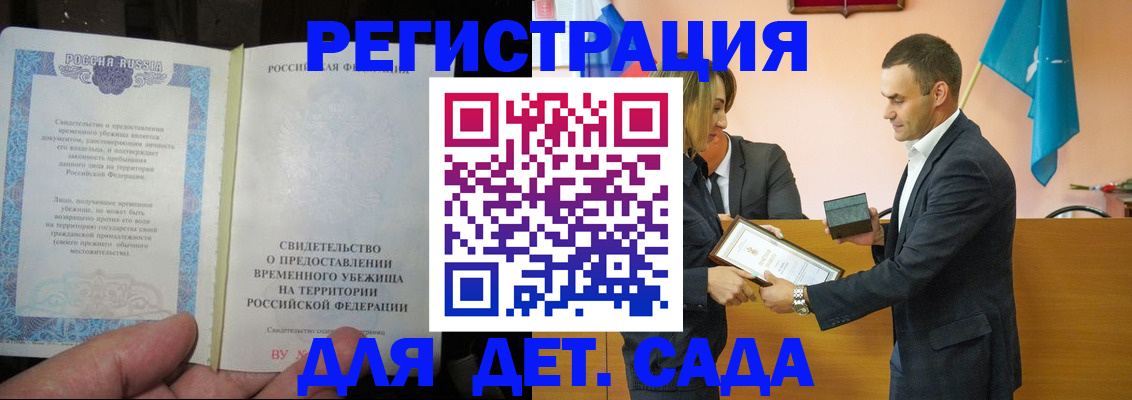 прописка в квартире в Конаково