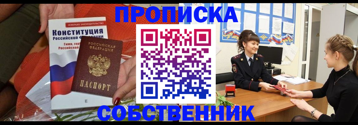 найти адрес прописки в Конаково