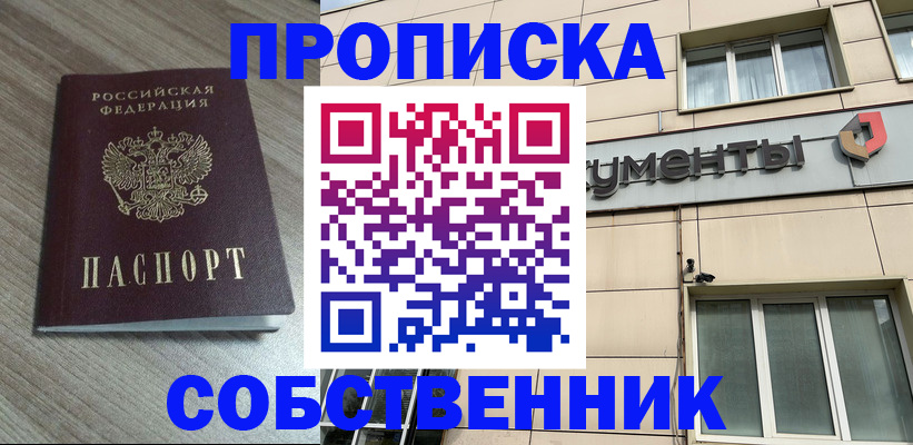 временная регистрация законно в Конаково